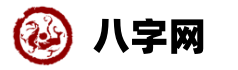 万年历查询表